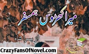 Mera Kharos Humsafer By Yusra Shah