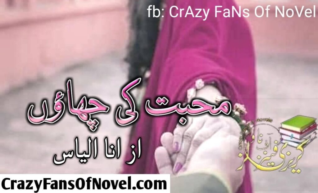 Mohabbat Ki Chaon by Ana Ilyas – cover