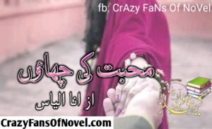 Mohabbat Ki Chaon By Ana Ilyas