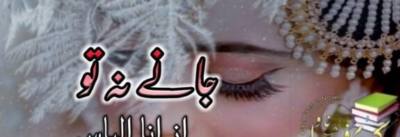 Janay Na Tu By Ana Ilyas (Complete Novel)