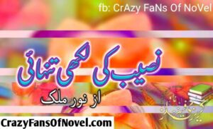 Naseeb KI Likhi Tanhai By Noor Malik