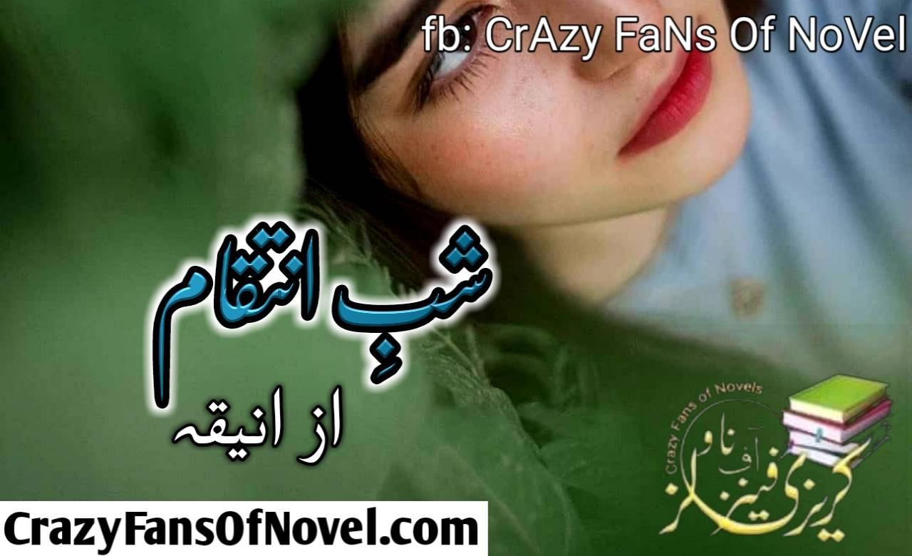 Shab e Inteqam By Novelist Aniqa Complete Novel