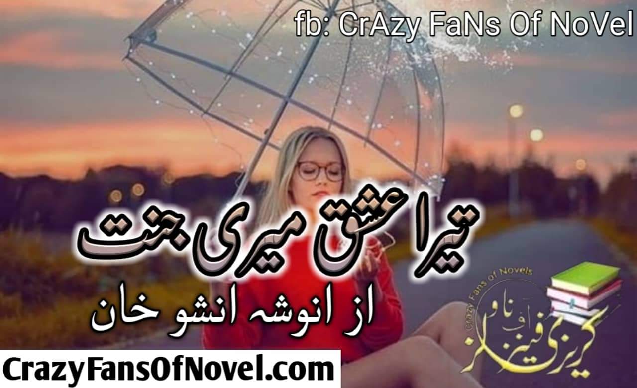 Tera Ishq Meri Jannat By Anosha Anshoo Khan (Complete Novel)