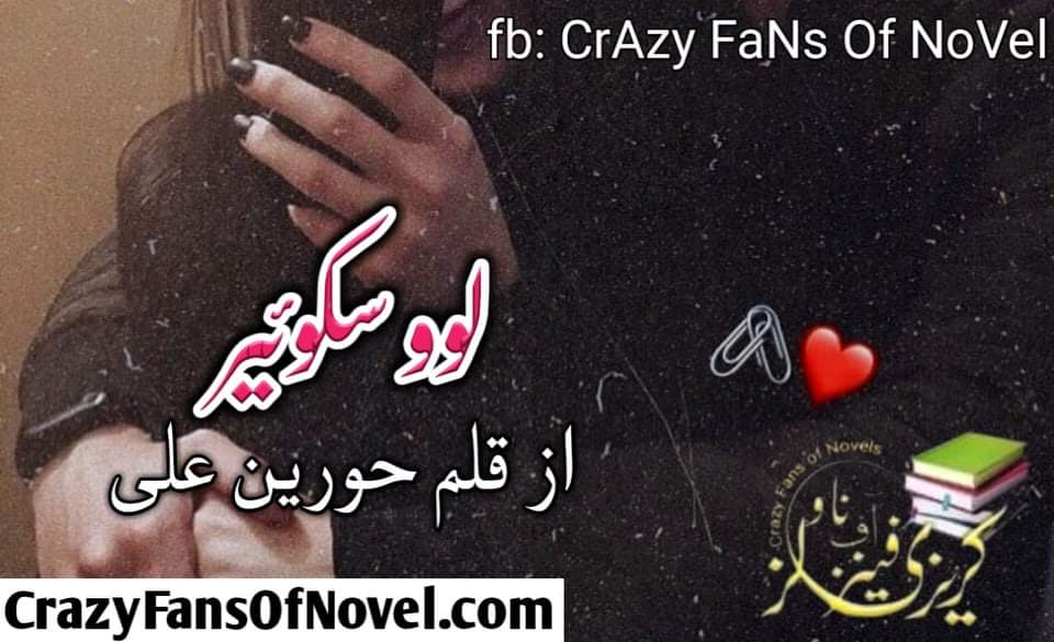 Love Sqaure By Hoorain Ali (Compleat Novel)