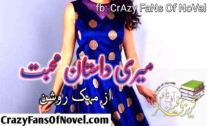 Meri Dastan E Muhabbat By Mehak Roshan