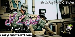 Naseebo Ke Khel