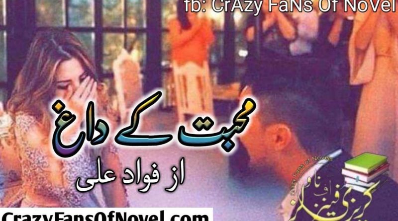 Mohabbat Kay Dagh By Fawad Ali (Compleat Novel)