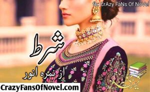Shart Novel by Nimra Anwar