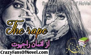 The Rape By Luqman Rajpoot