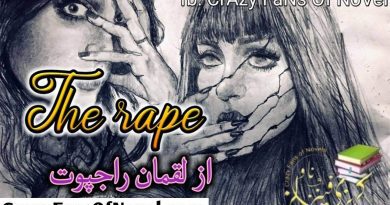The Rape By Luqman Rajpoot (Compleat Novel)