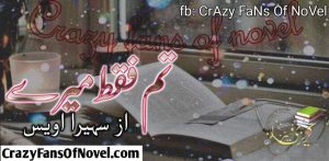 Tum Faqt Mere By Suhaira Awais