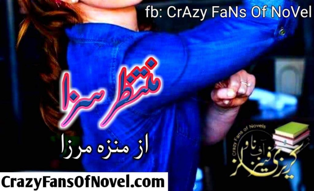 Muntazir E Saza by Munaza Mirza – cover