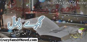 Ghery badal By NNM