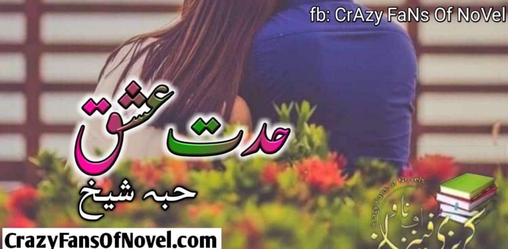 HIddat e Ishq by Hiba Shah – cover