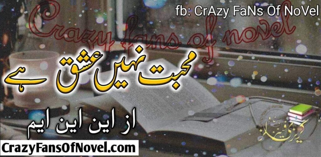 Mohobat nhi ishq hai by NNM – cover