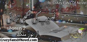 Naseeb KI Likhi Tanhai Season 2 By Noor Malik