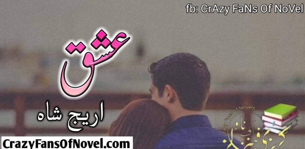 Ishq by Areej Shah – cover