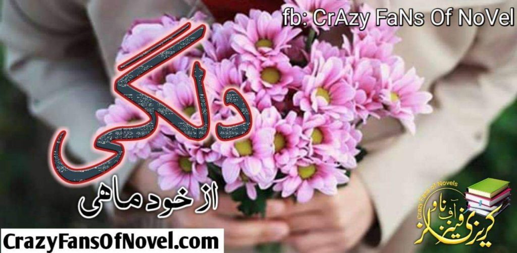 Dillagi by Mahi – cover