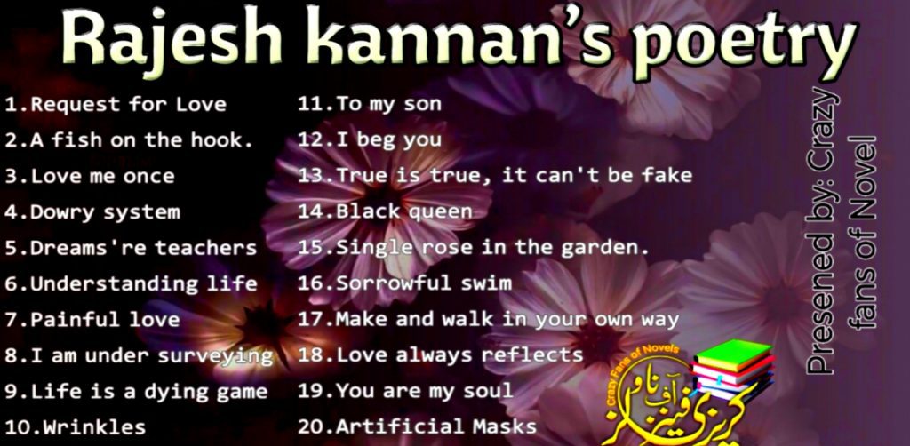 Rajesh Kannan, Poetry – cover