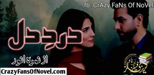 Dard e Dill By Nimra Anwar