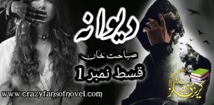 Dewana by Sabahat Khan Episode 1
