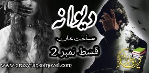 Dewana By Sabahat Khan Episode 2