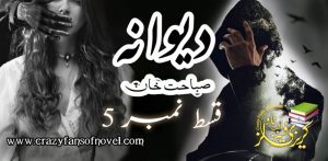 Dewana by Sabahat Khan Episode 5