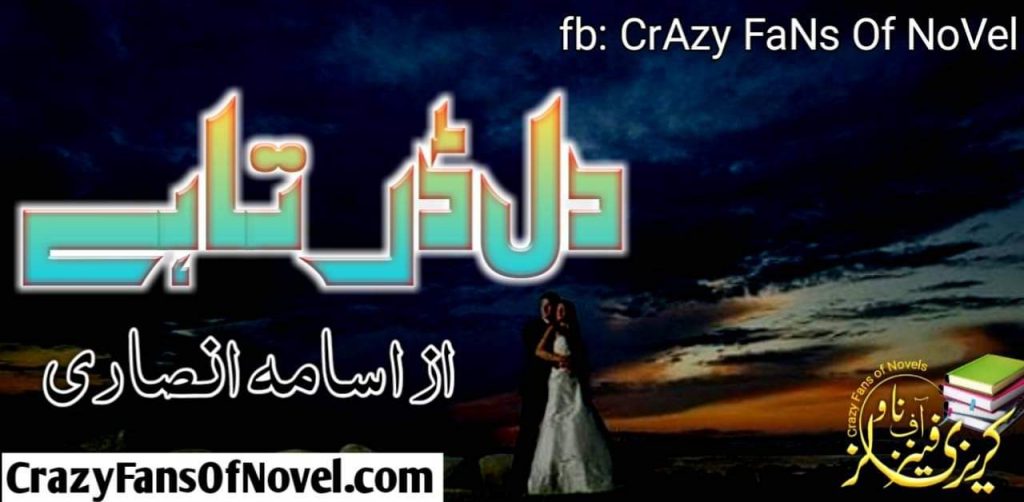 Dil darta hay by usama ansari – cover