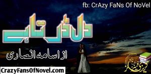 Dil darta hay by usama ansari