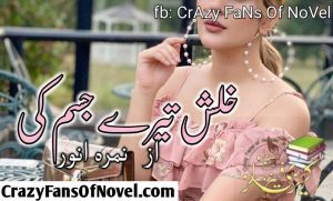 Khalish Tera Jism Ki By Nimra Anwar