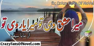 Mera Ishq Vi Tu Mera Yaar Vi Tu By Maha Saif