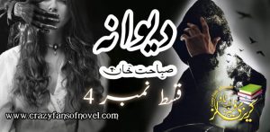Dewana by Sabahat Khan Episode 4