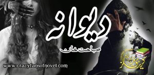 Dewana by Sabahat Khan