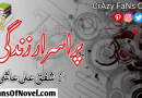 Pur Israr Zindagi By Shafaq Ali Ashi