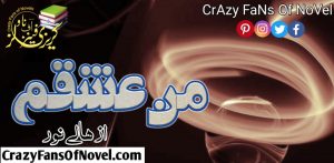 Mann Ishqam By Haley Noor