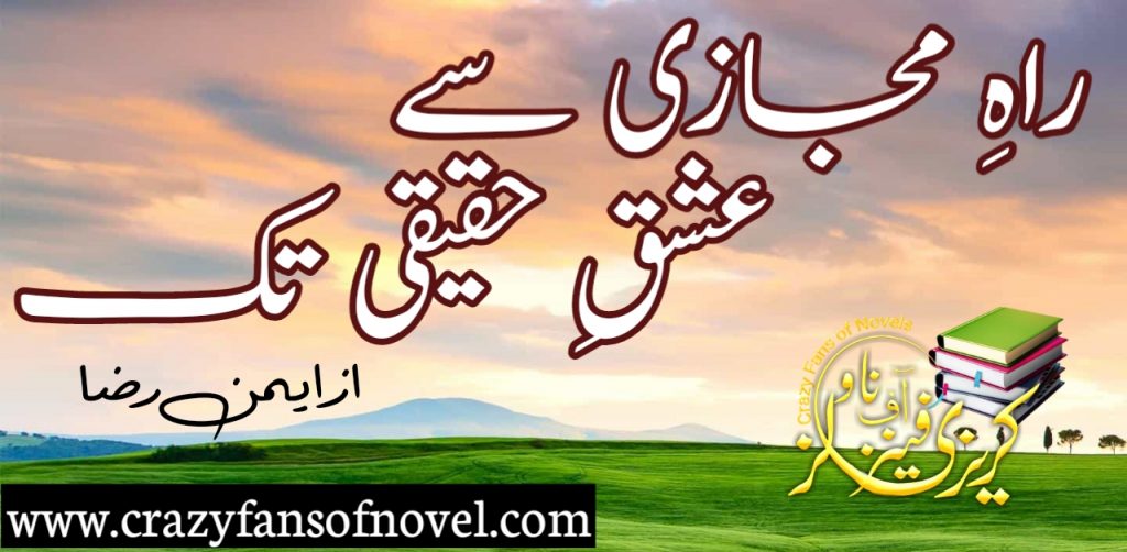 Rahy Mizaji Sy Ishq E Haqiqi Tak by Aymen Raza – cover