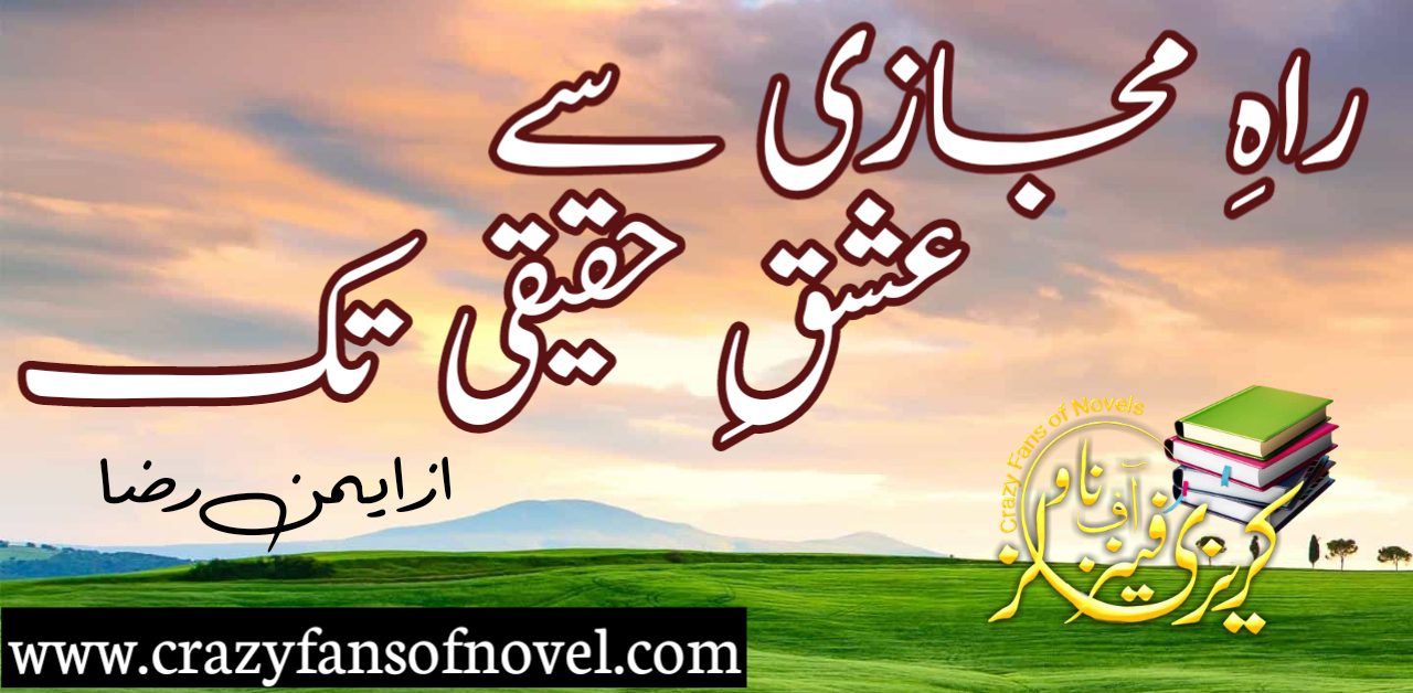 Rahy Mizaji Sy Ishq E Haqiqi Tak By Aymen Raza (Complete Novel)