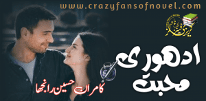Adhori Mobbhat By Karmran Hussain