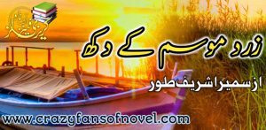 Zard Mosam Kay Dukh Novel By Sumaira Shareef Toor