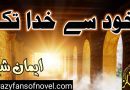 Khud sy Khuda tak by Eman Shaikh – cover