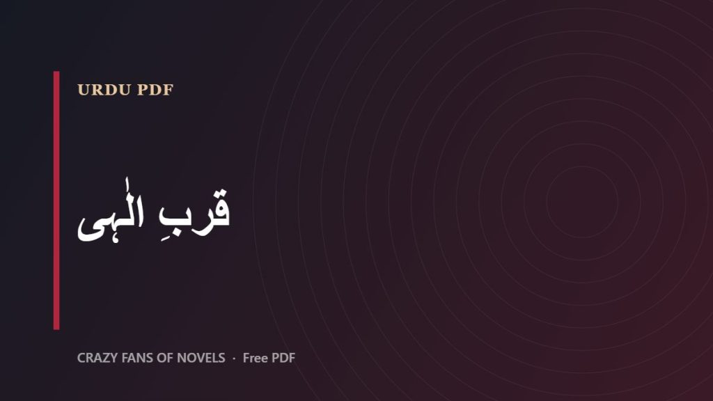 قربِ الٰہی – cover