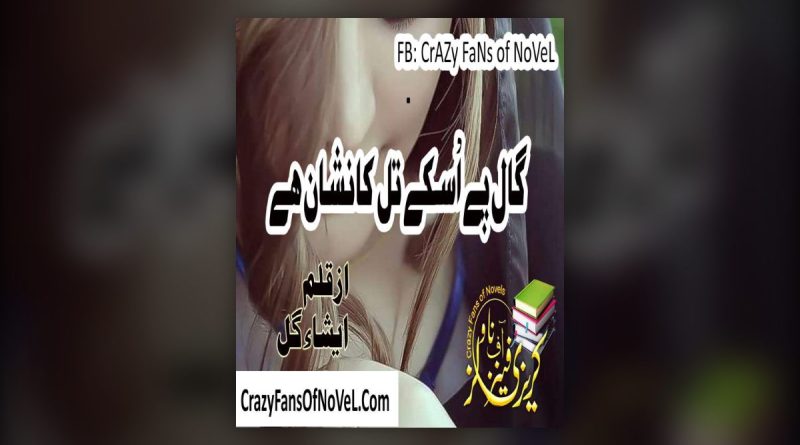 Gaal Pe Us Ka Till Ka Nishan He by Isha Gill – cover
