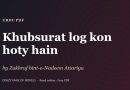 Khubsurat log kon hoty hain by Zukhruf bint-e-Nadeem Attariya – cover