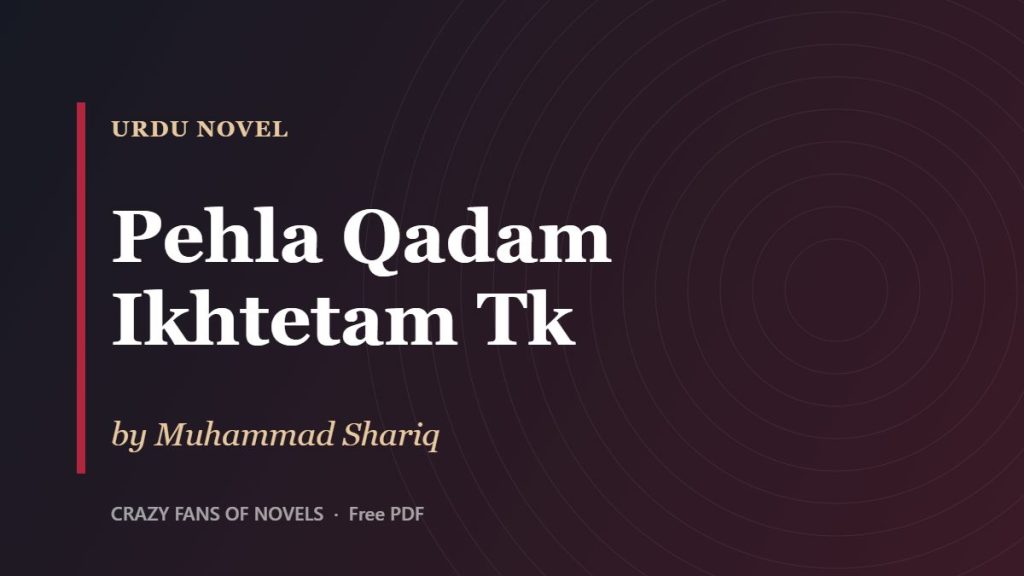 Pehla Qadam Ikhtetam Tk by Muhammad Shariq – cover