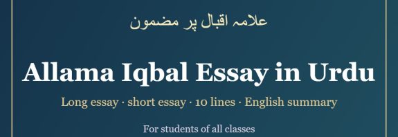 Allama Iqbal essay in Urdu for students