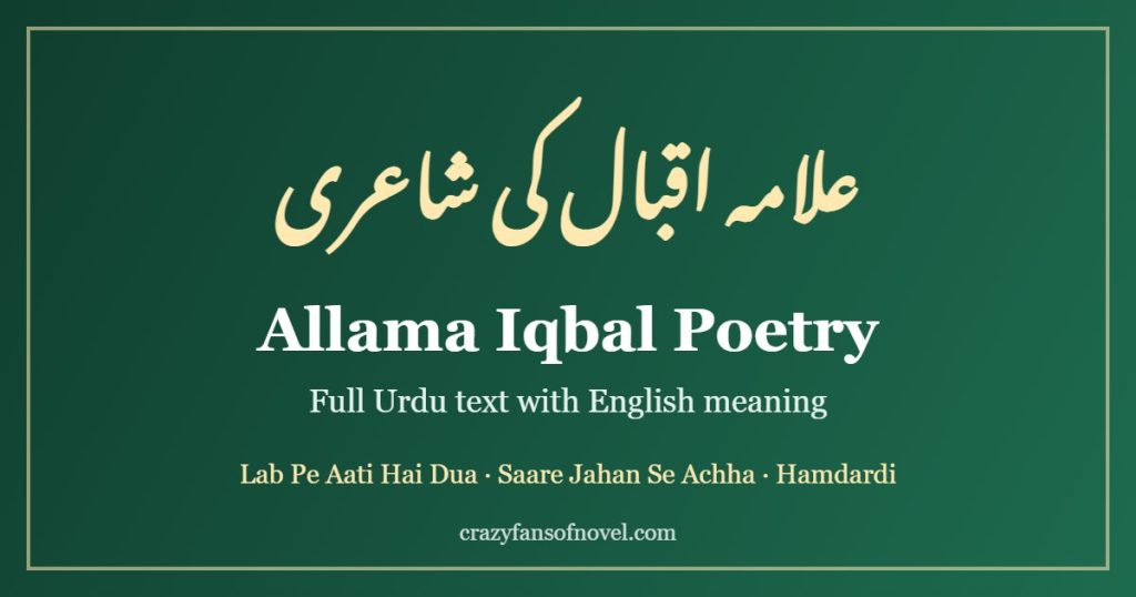 Allama Iqbal Poetry in Urdu with English Translation: 5 Famous Poems – cover