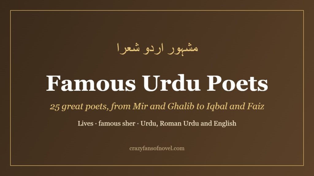 Famous Urdu Poets: 25 Great Poets from Mir and Ghalib to Iqbal and Faiz – cover