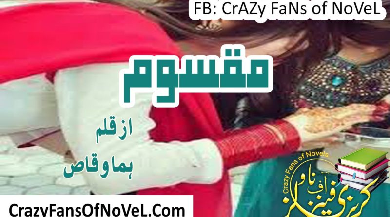Maqsoom By Huma Waqas (Complete Novel)