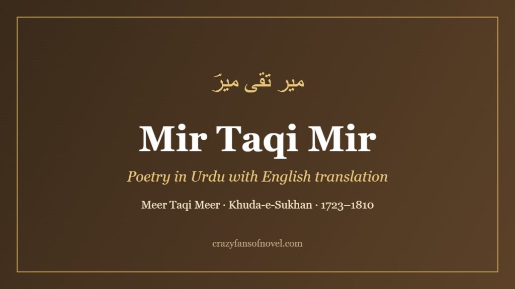 Mir Taqi Mir Poetry in Urdu with English Translation – cover