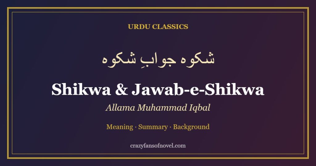 Shikwa and Jawab-e-Shikwa: Meaning and Summary of Iqbal's Poems – cover